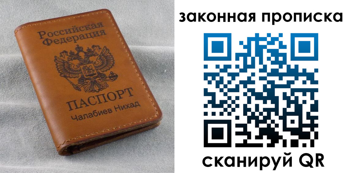 прописка в Ессентуках