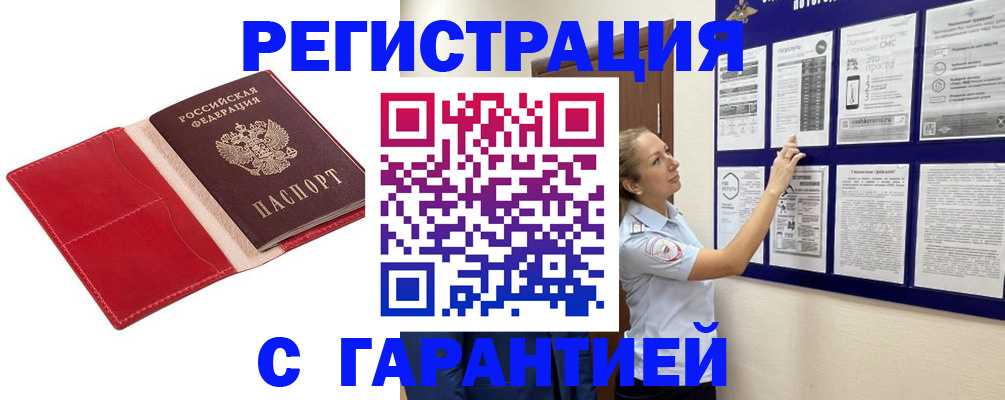 прописка для кредита в Ессентуках