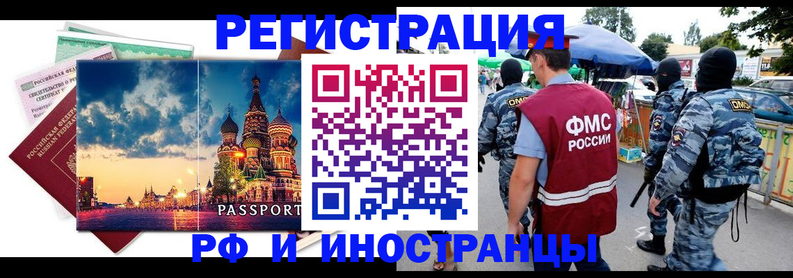 временная регистрация в Ессентуках