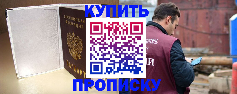 где прописаться в Ессентуках
