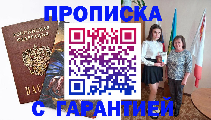 регистрация в Ессентуках